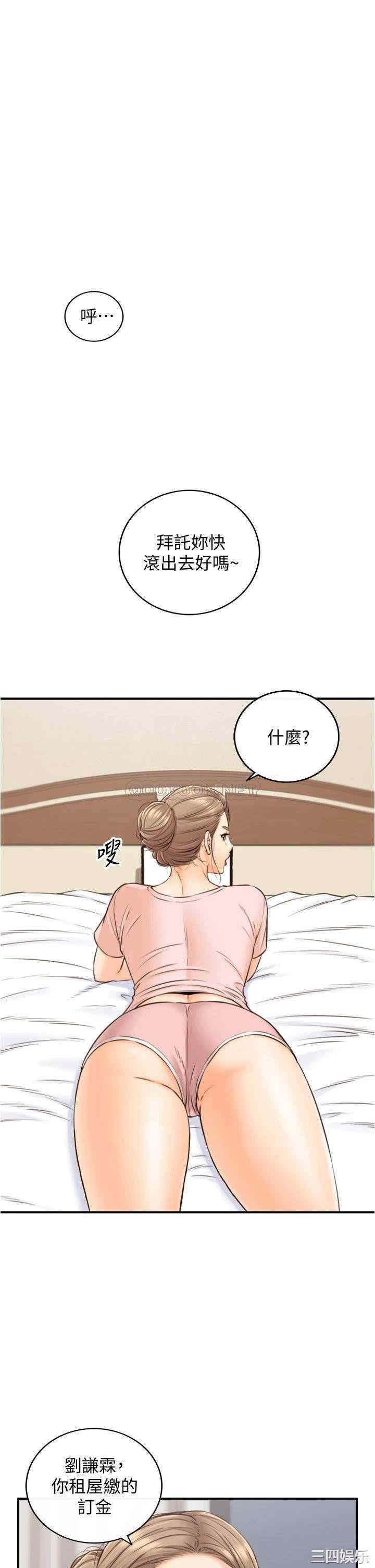 正妹小主管