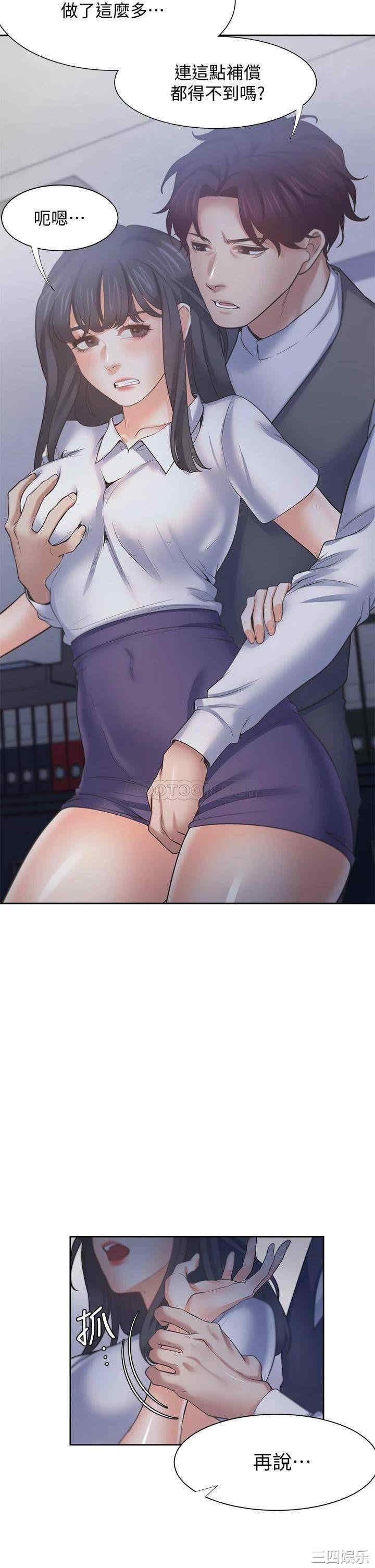 渴望：爱火难耐