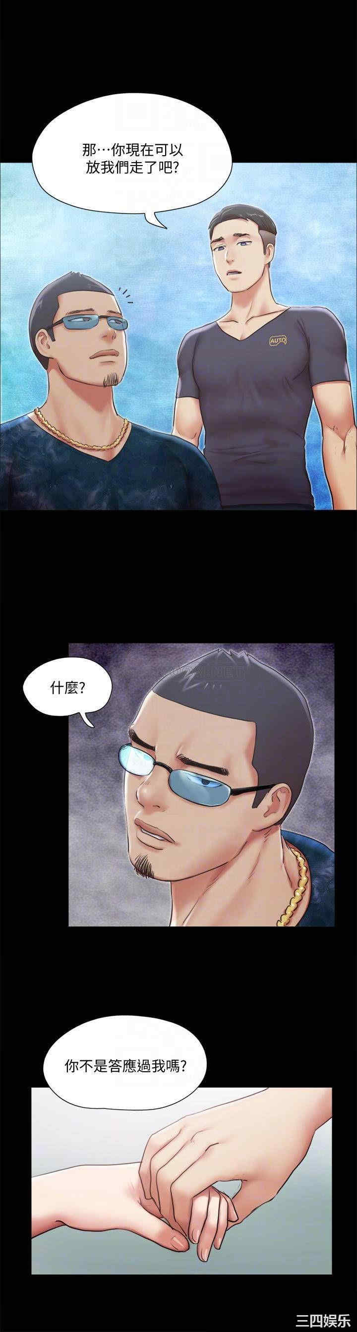 协议换爱/合意之下