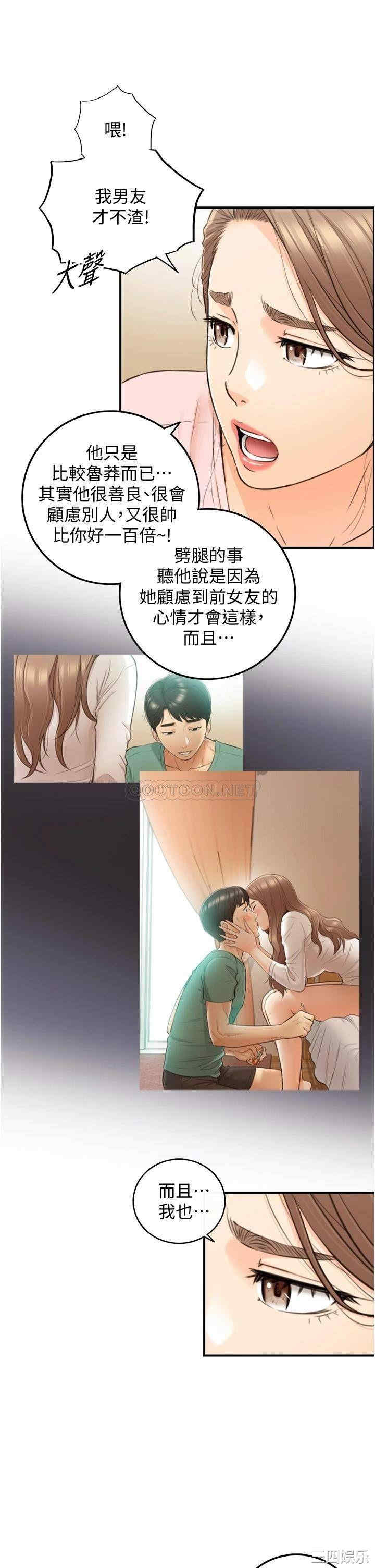 正妹小主管