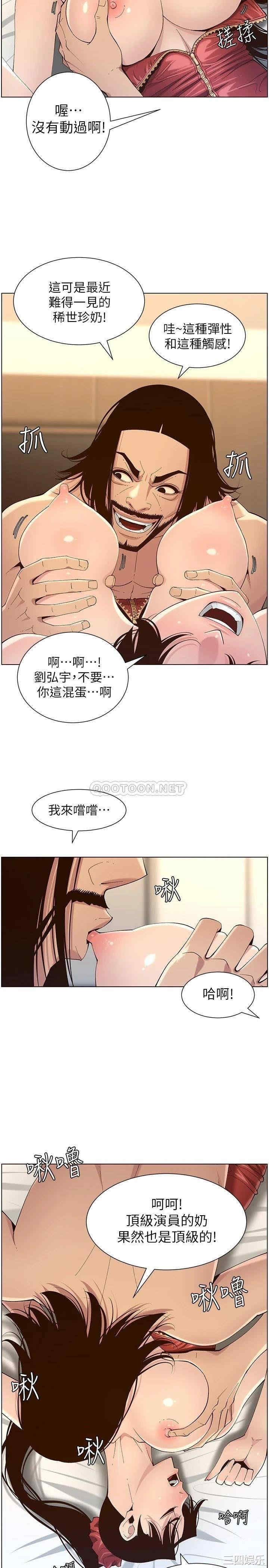 姐妹与继父
