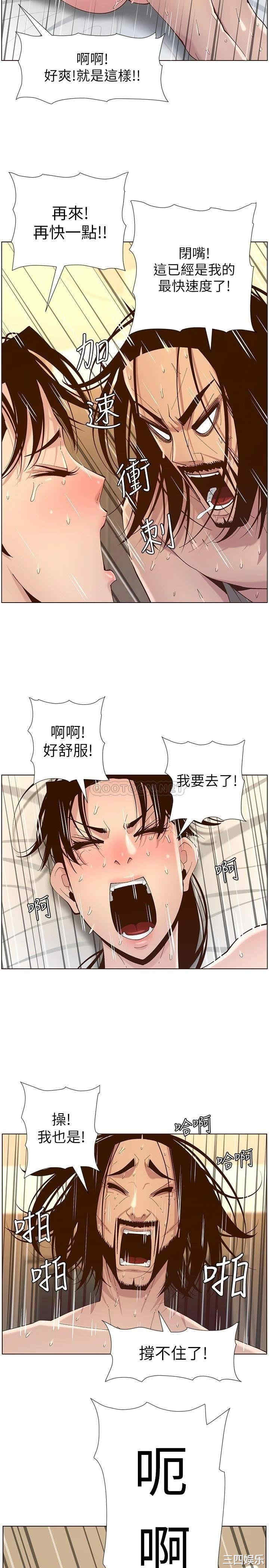 姐妹与继父