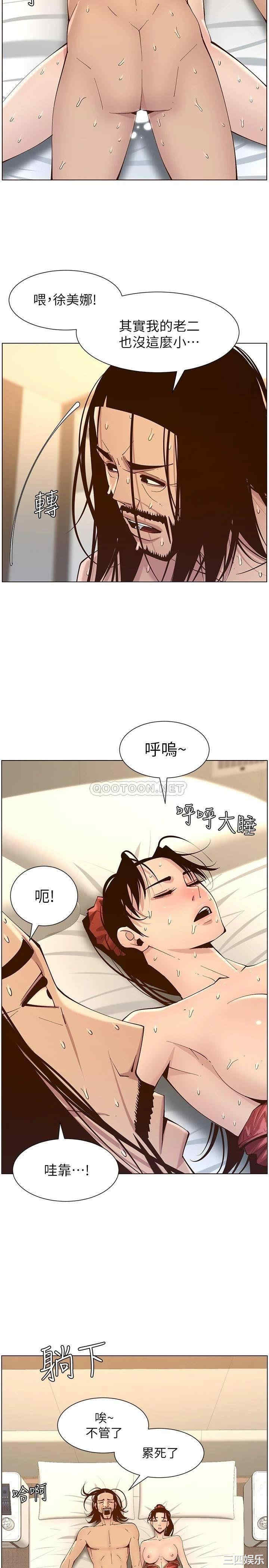 姐妹与继父
