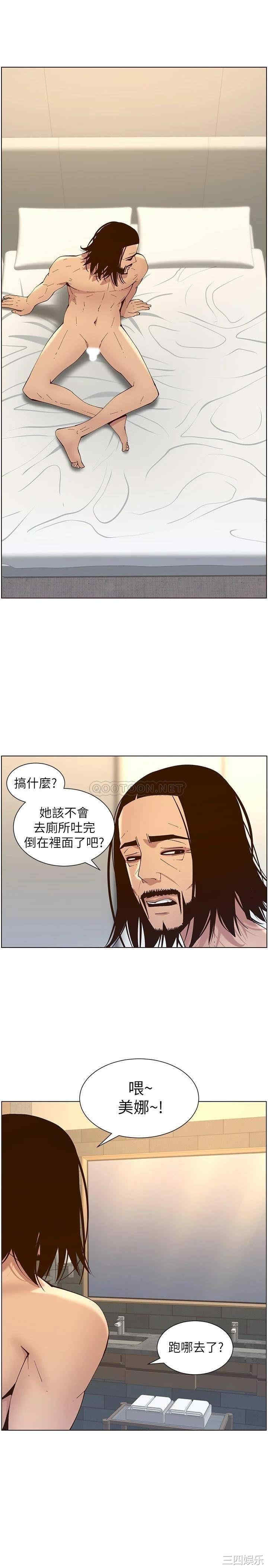 姐妹与继父