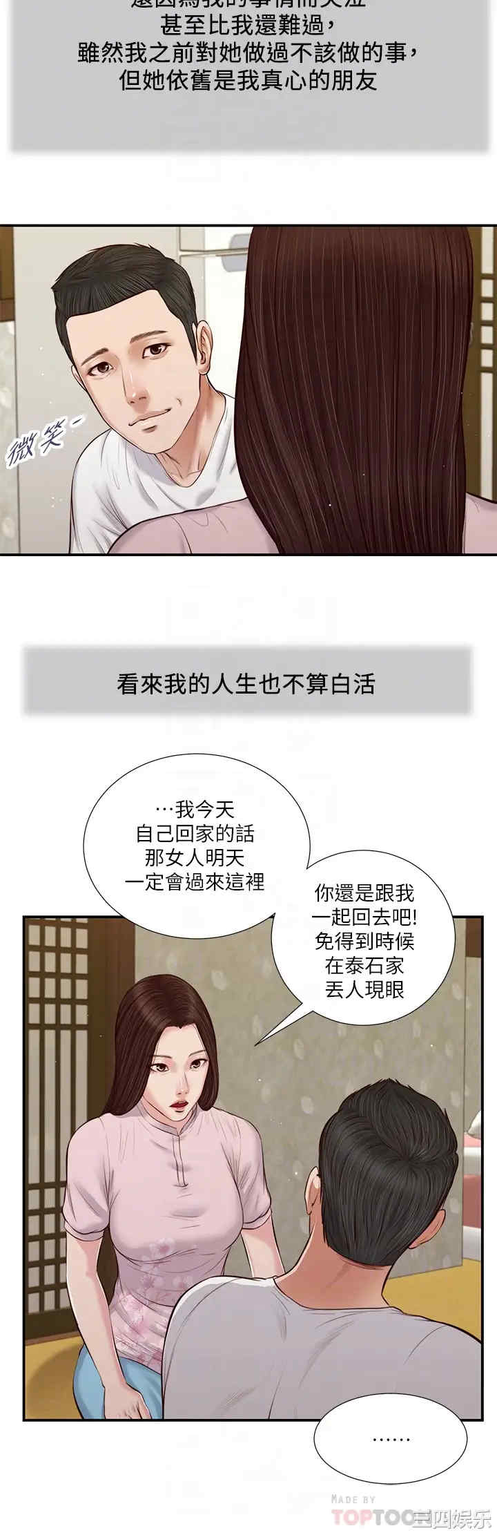 小妾/妾(十七岁初恋)