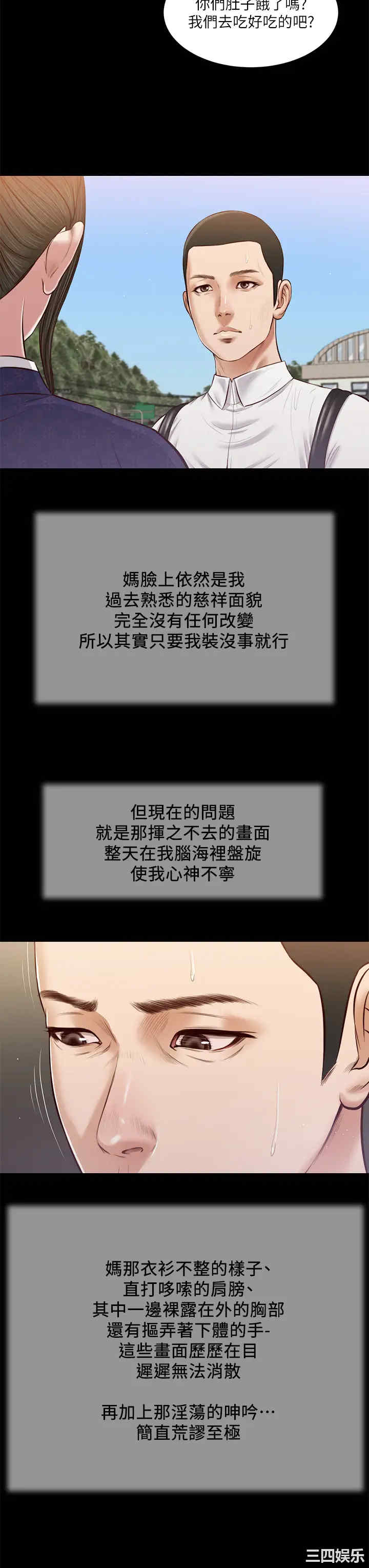 小妾/妾(十七岁初恋)