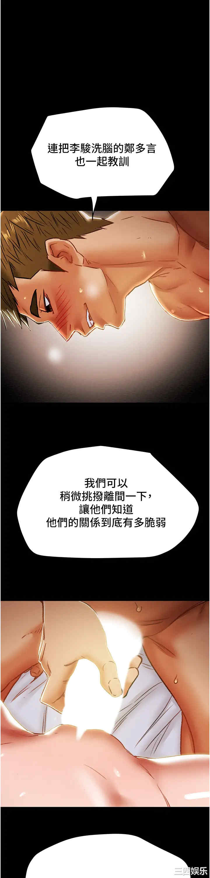 纯情女攻略计划