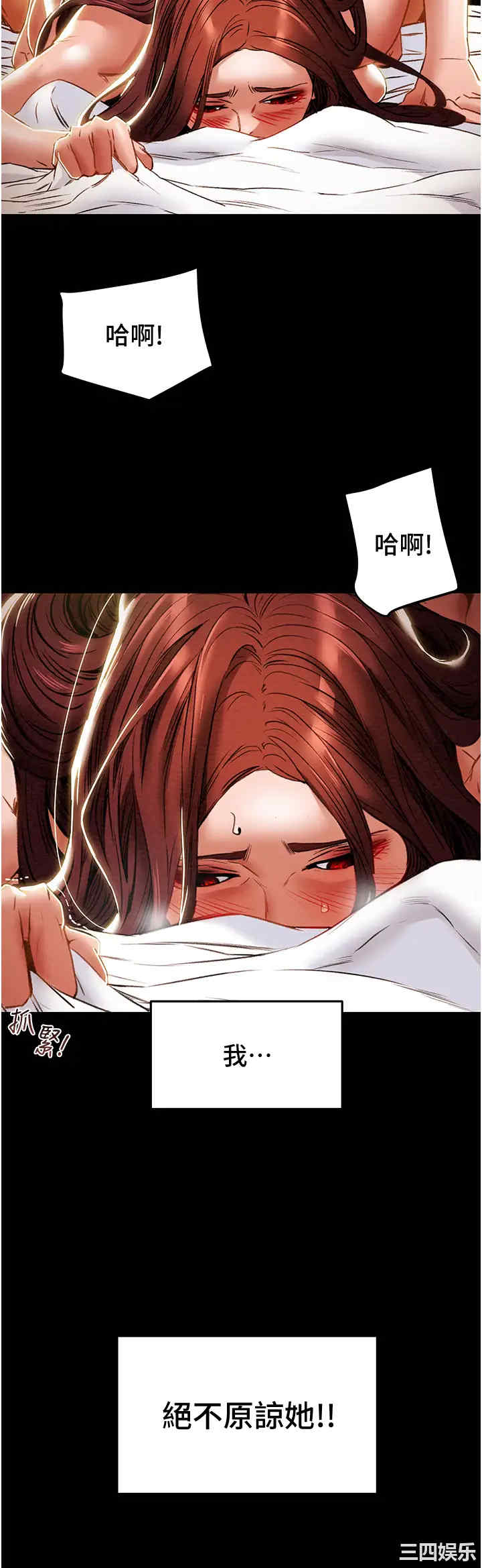 纯情女攻略计划