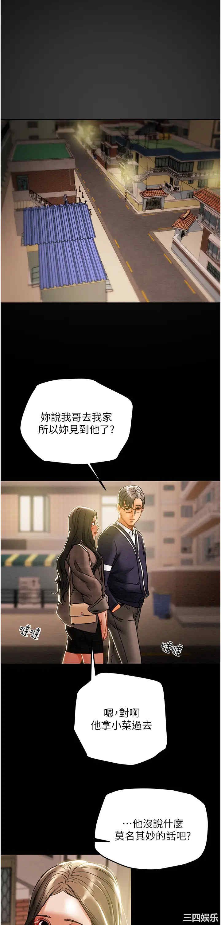 纯情女攻略计划
