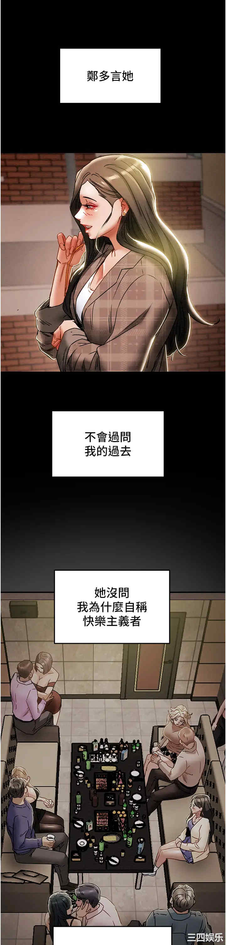 纯情女攻略计划