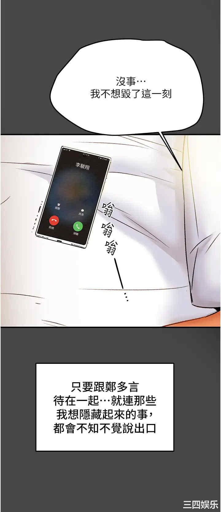 纯情女攻略计划