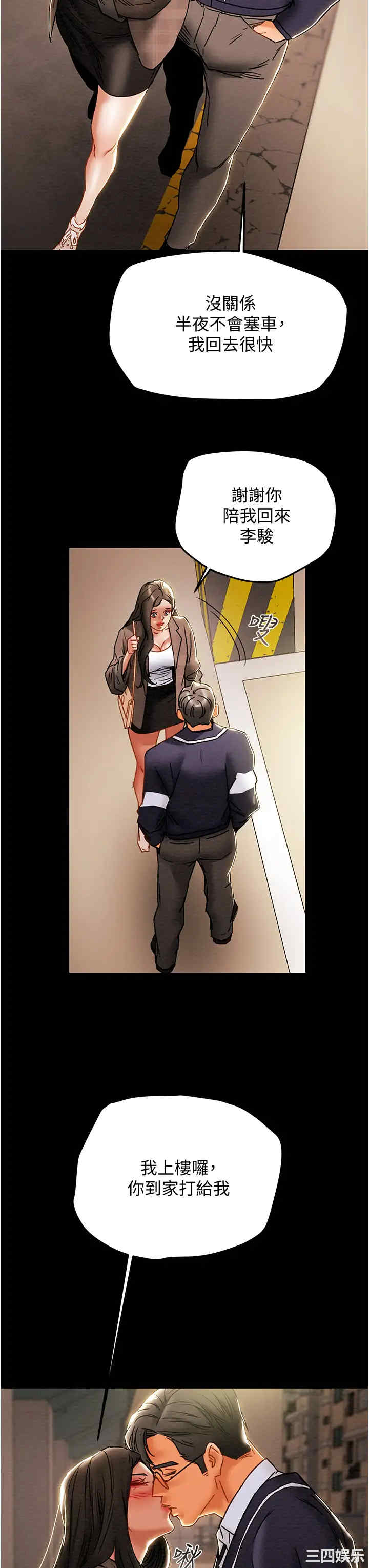 纯情女攻略计划