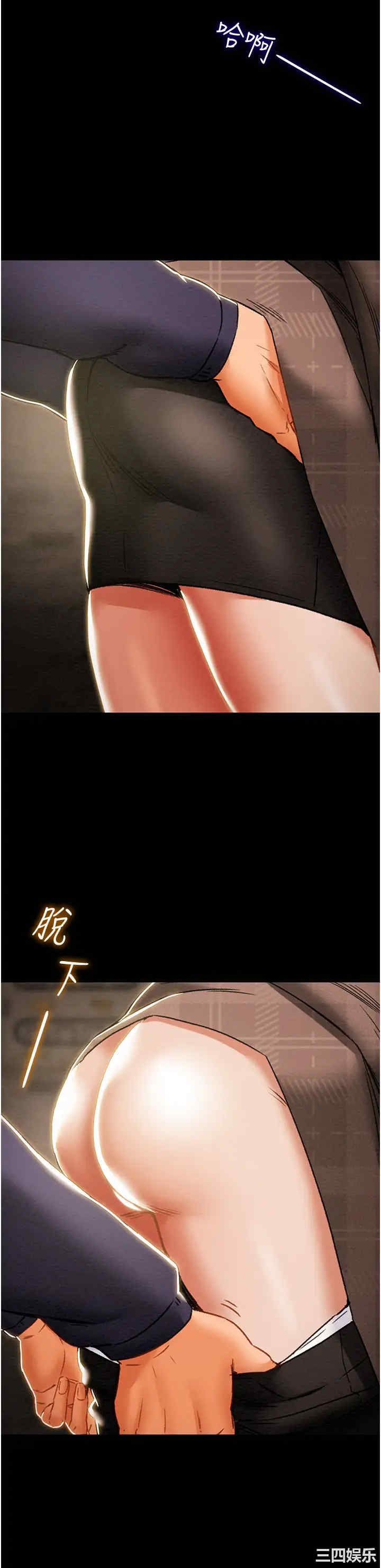 纯情女攻略计划