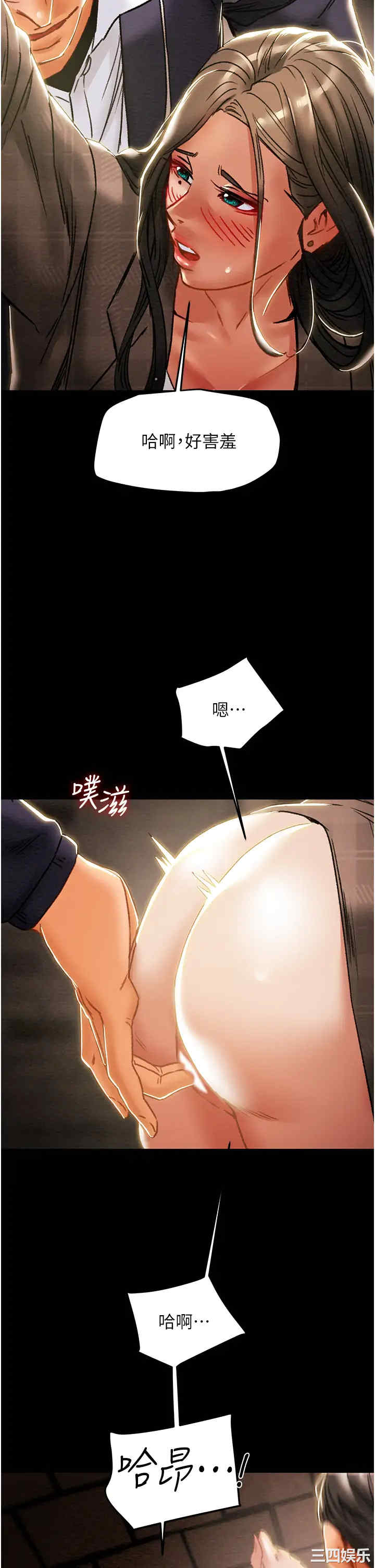 纯情女攻略计划