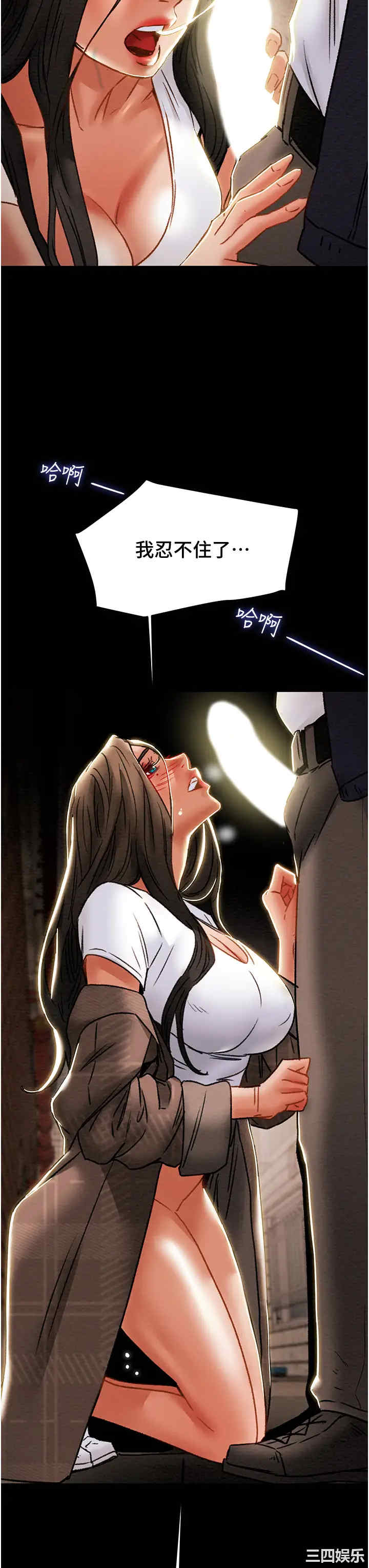 纯情女攻略计划