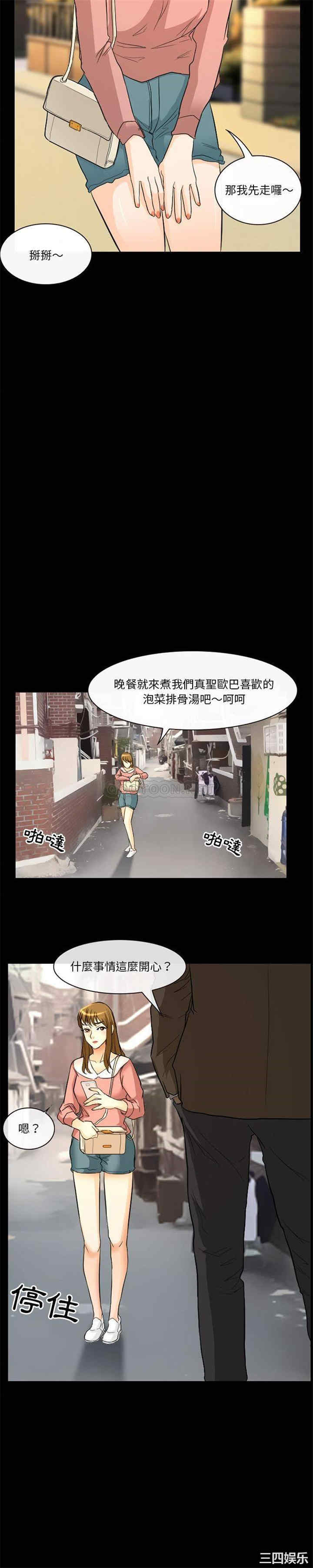 徘徊的心动/爱情扑朔迷离