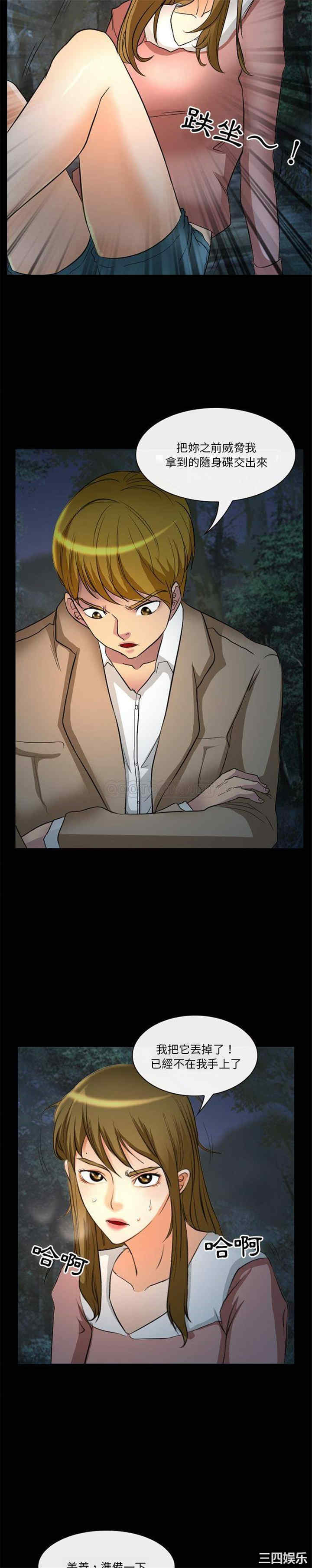 徘徊的心动/爱情扑朔迷离