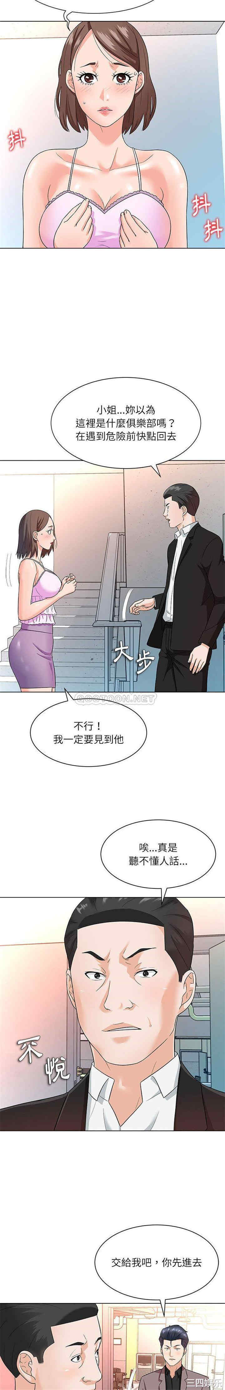 豪赌陷阱/奴隶们