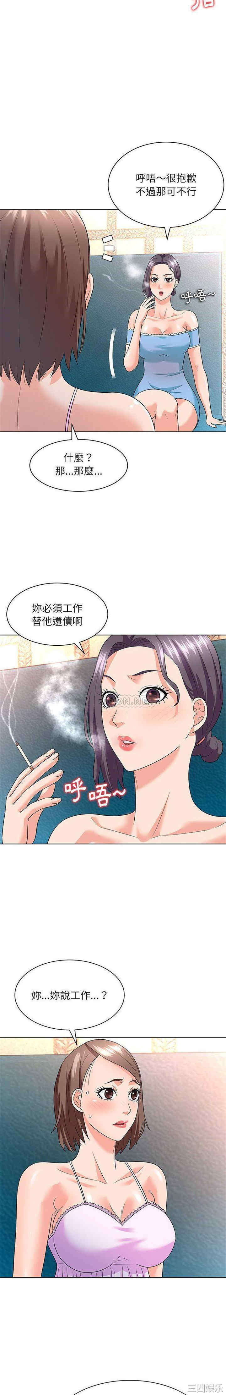 豪赌陷阱/奴隶们
