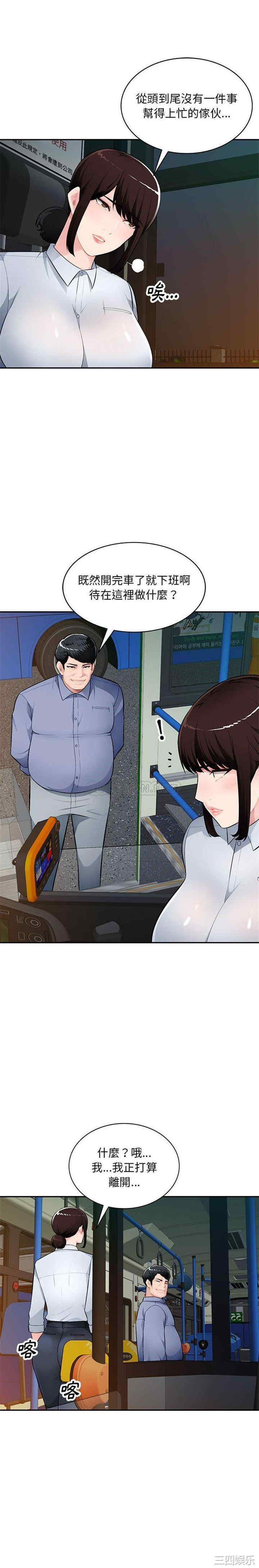 寄生一家人/混乱一家人