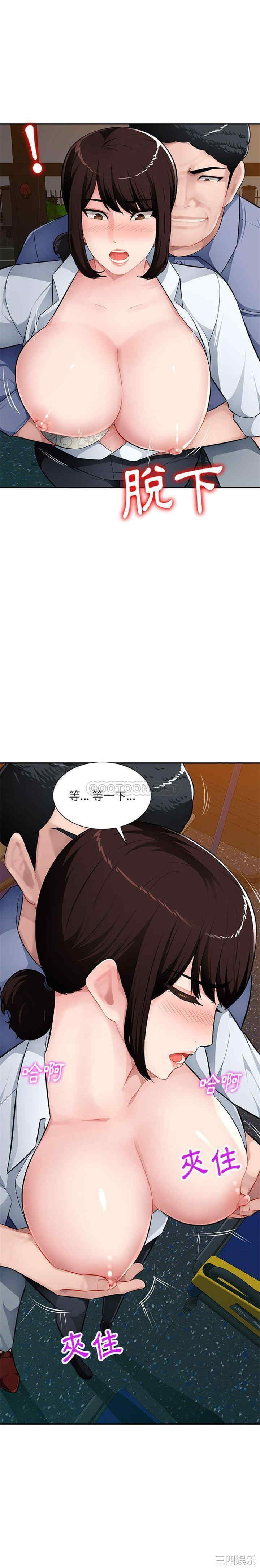 寄生一家人/混乱一家人