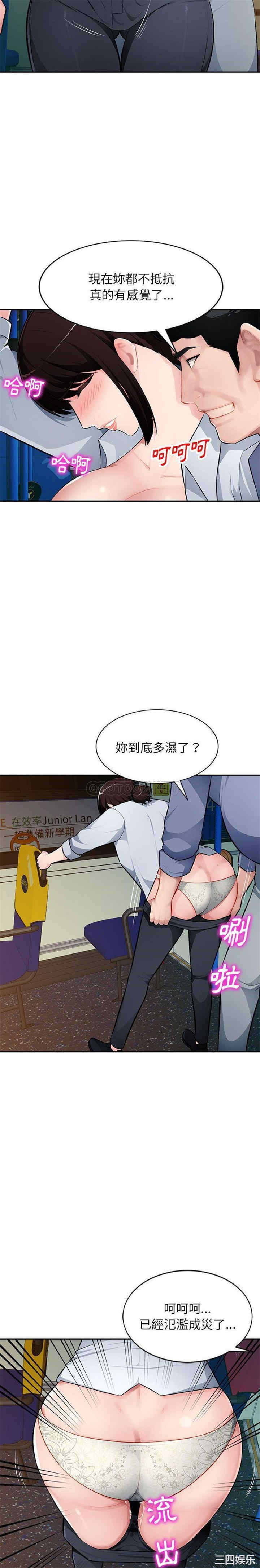 寄生一家人/混乱一家人