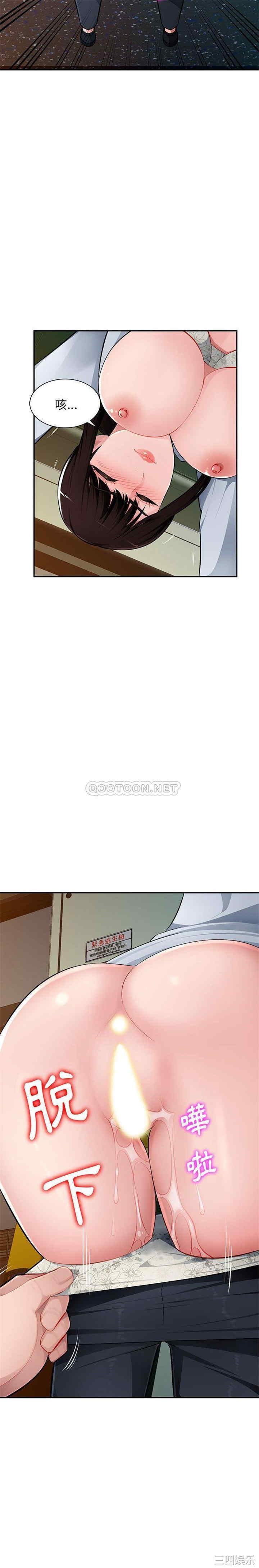 寄生一家人/混乱一家人