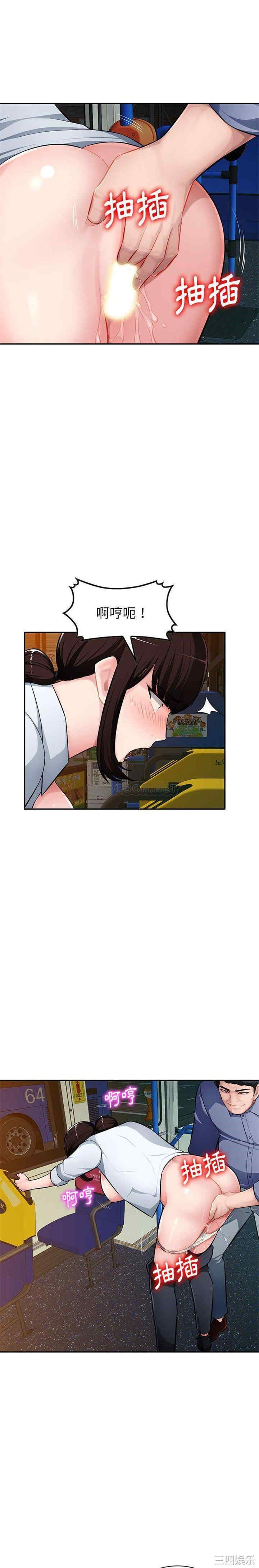 寄生一家人/混乱一家人