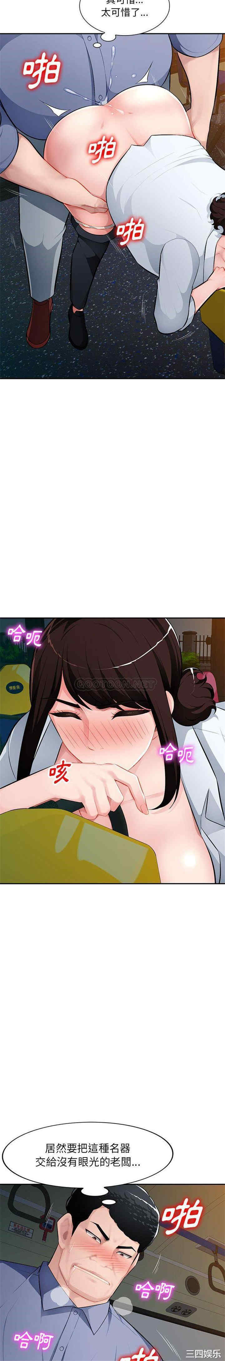 寄生一家人/混乱一家人