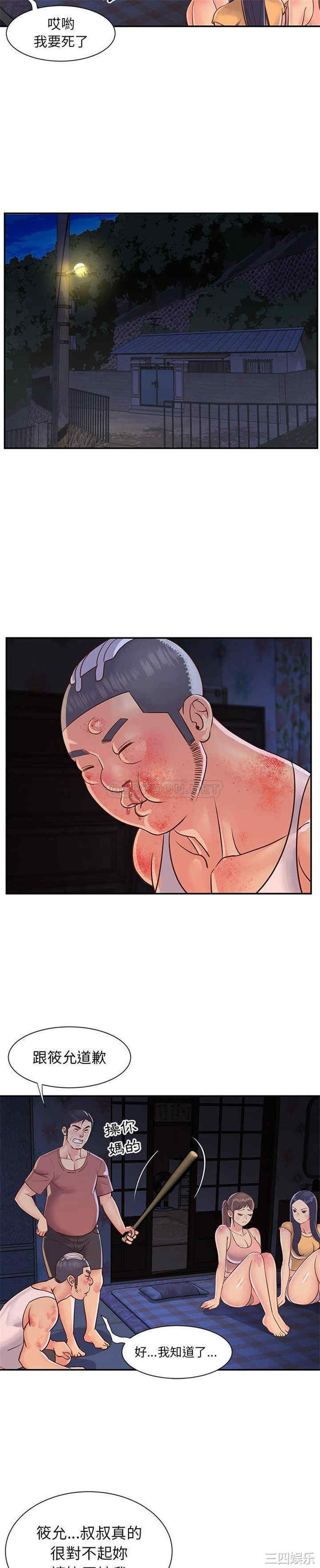 与两姐妹的同居生活/天真姐妹花