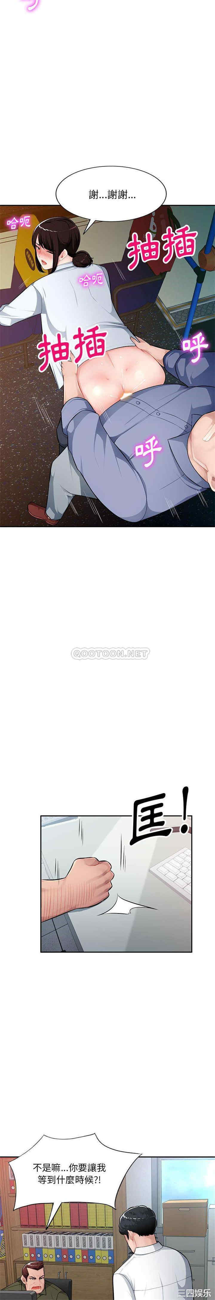 寄生一家人/混乱一家人