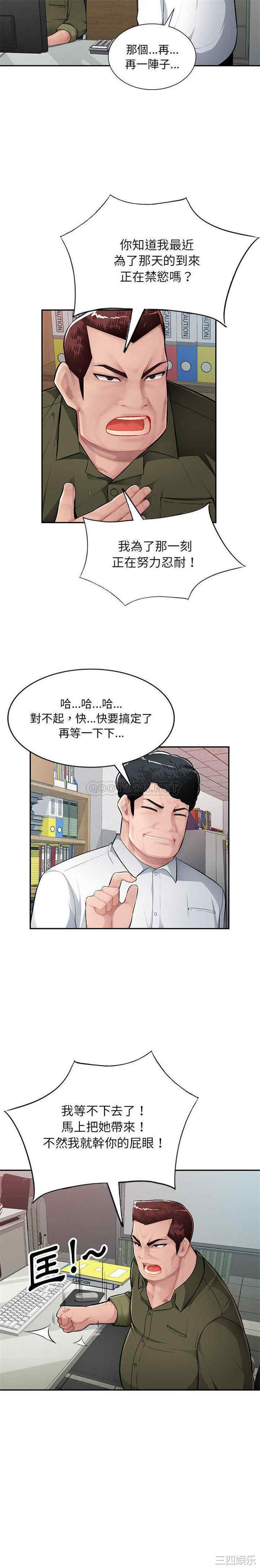 寄生一家人/混乱一家人