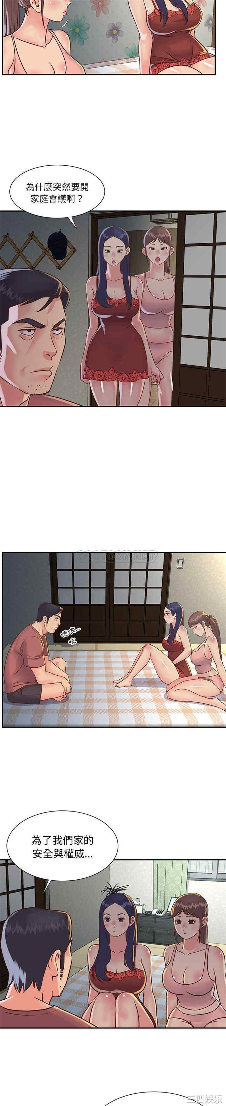 与两姐妹的同居生活/天真姐妹花