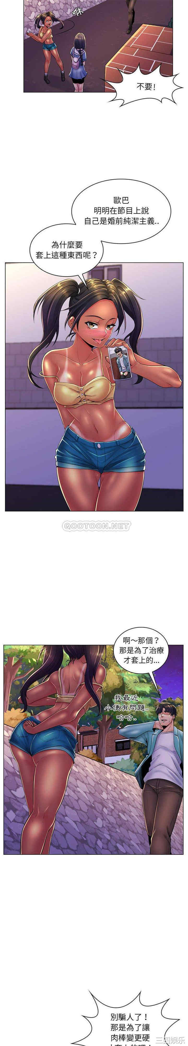 疯狂女教师/脱序教师