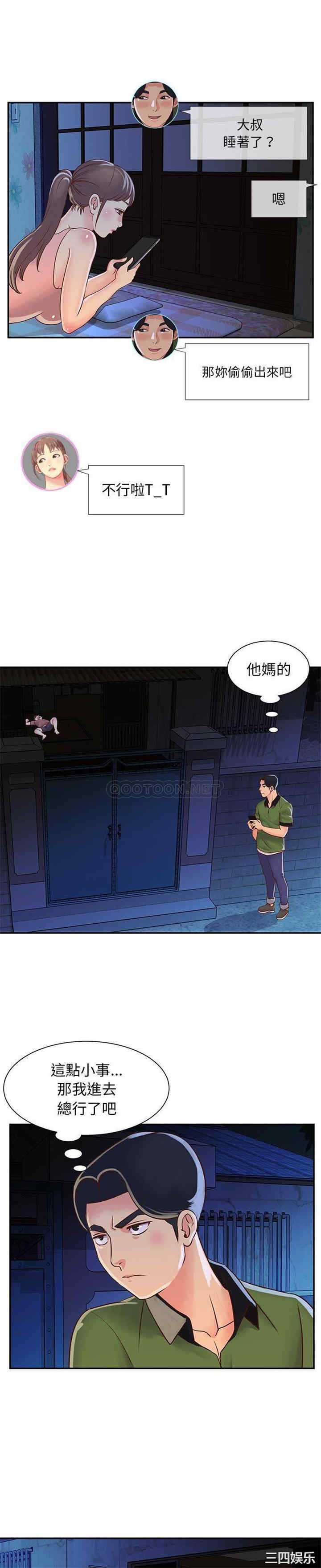 与两姐妹的同居生活/天真姐妹花