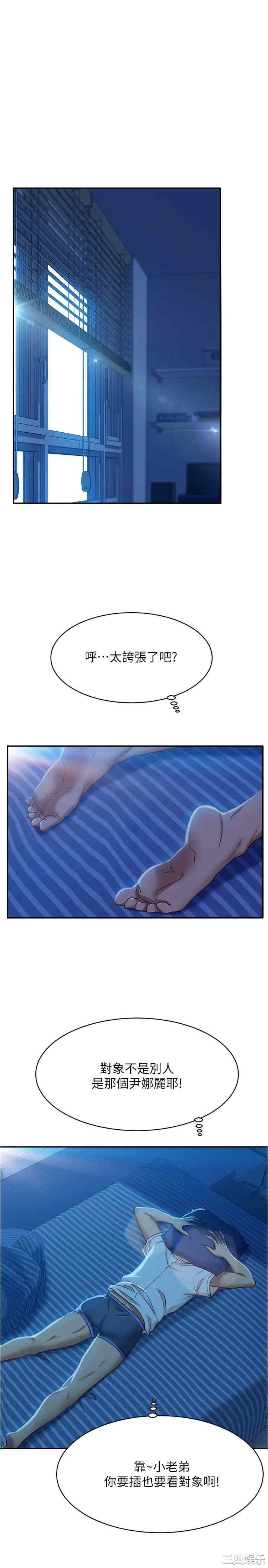 不良女房客