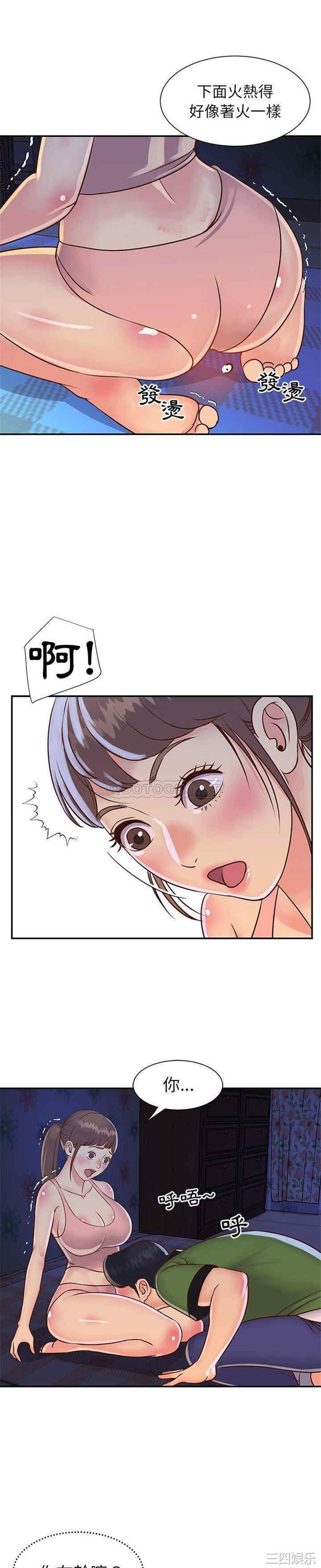 与两姐妹的同居生活/天真姐妹花