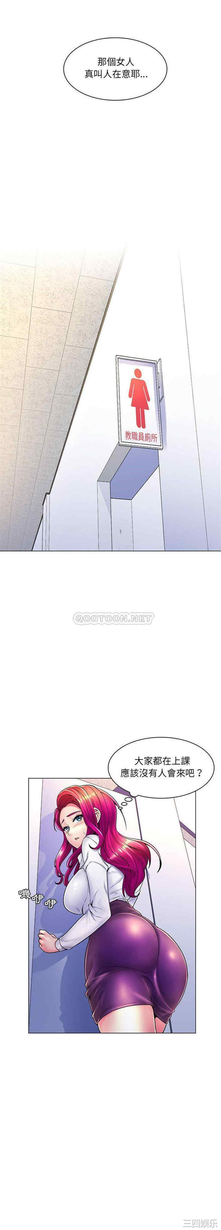 疯狂女教师/脱序教师