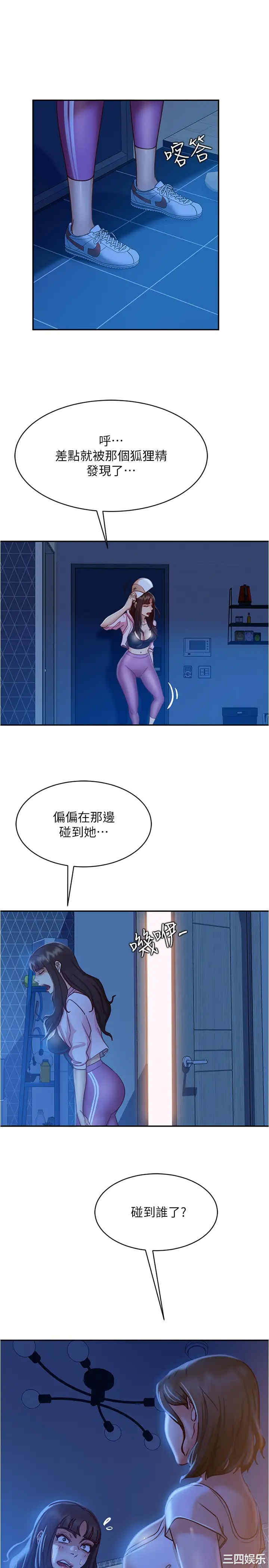 不良女房客