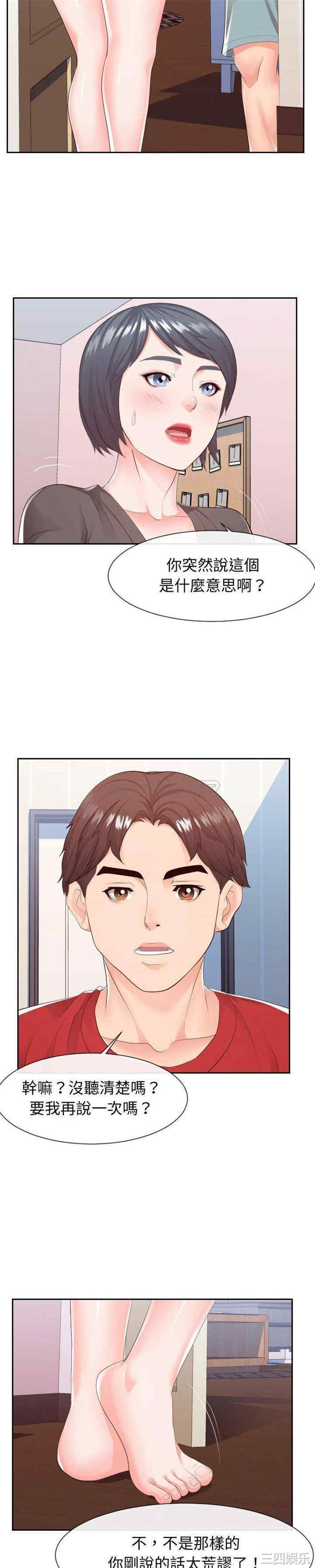 同一屋檐/偶然同住