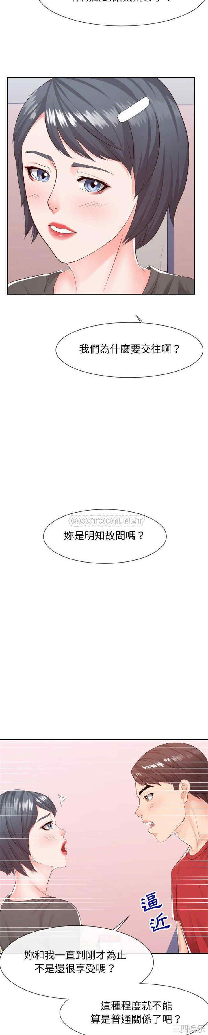 同一屋檐/偶然同住