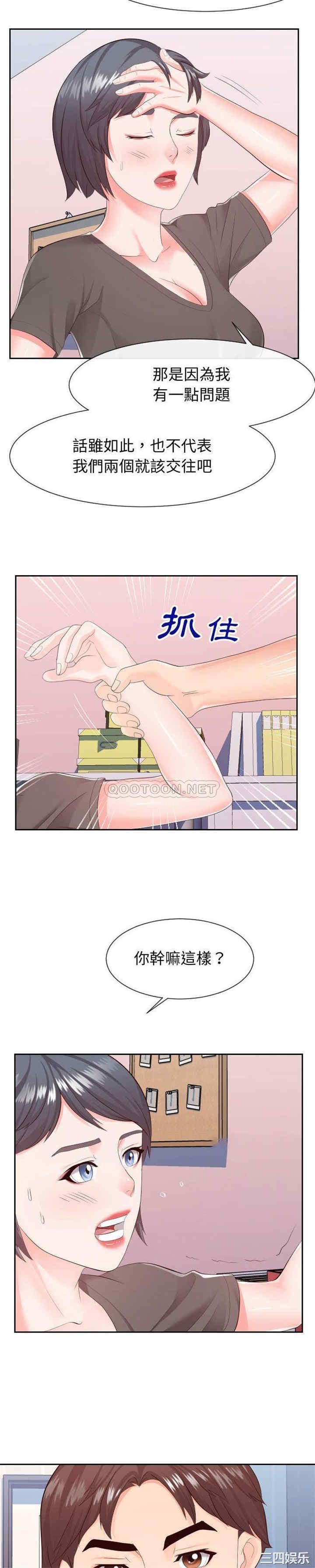 同一屋檐/偶然同住