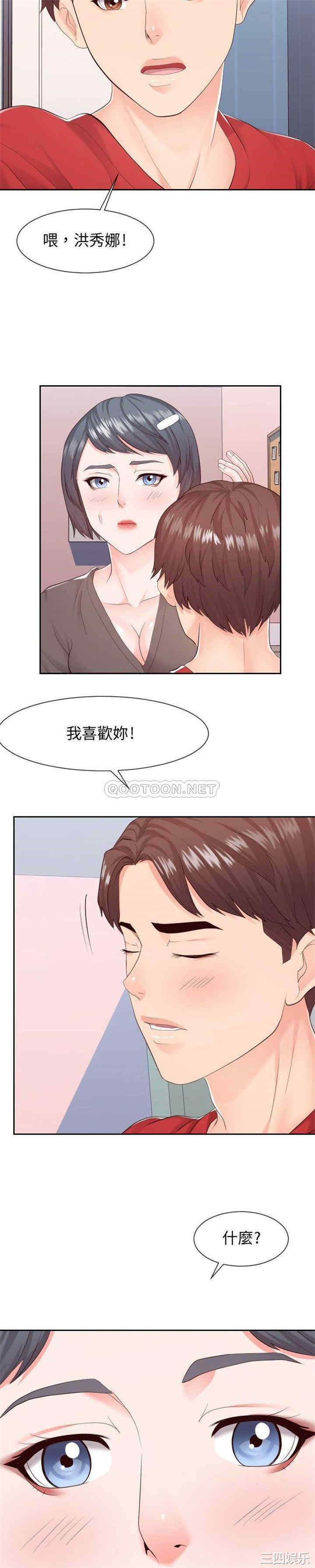 同一屋檐/偶然同住