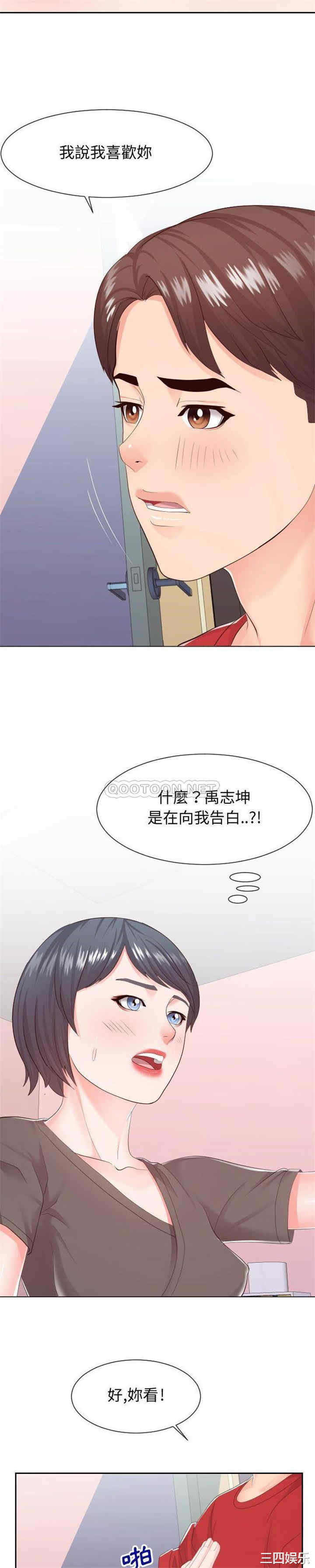 同一屋檐/偶然同住