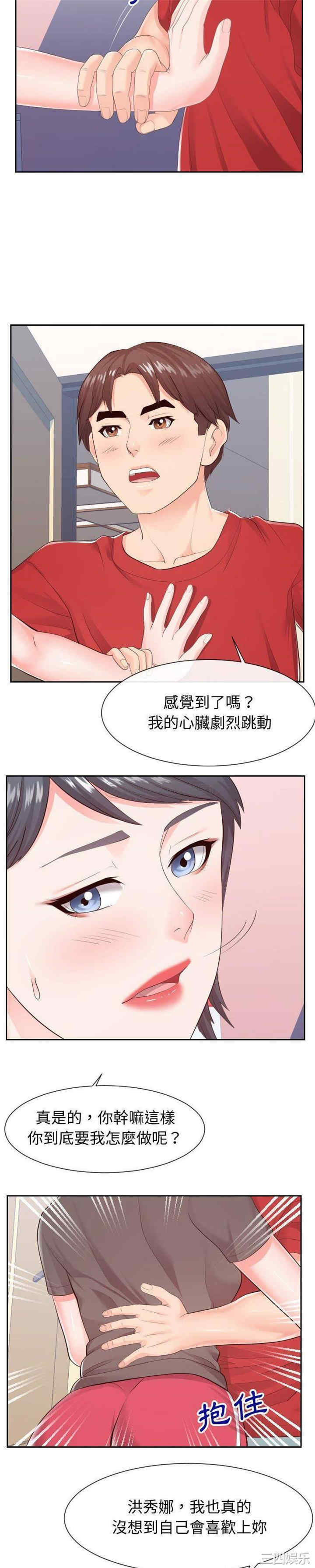 同一屋檐/偶然同住