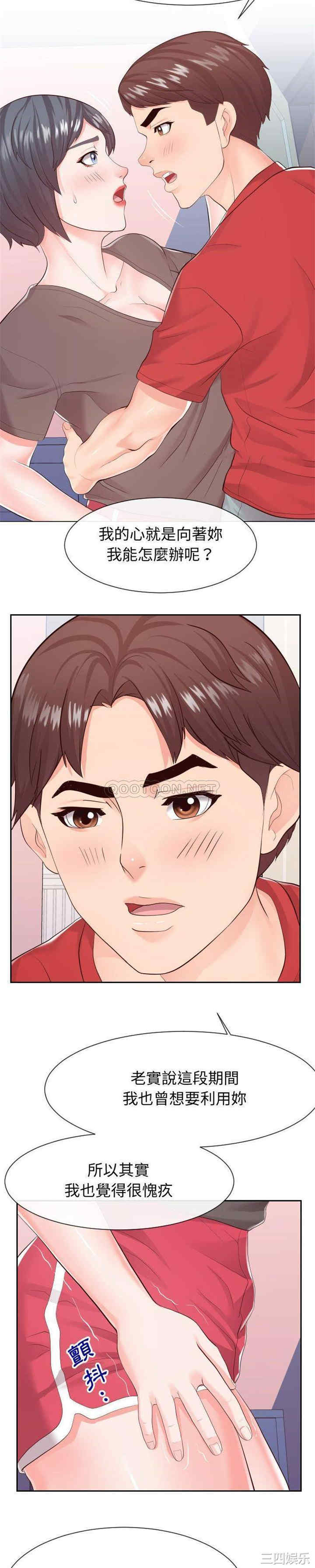 同一屋檐/偶然同住