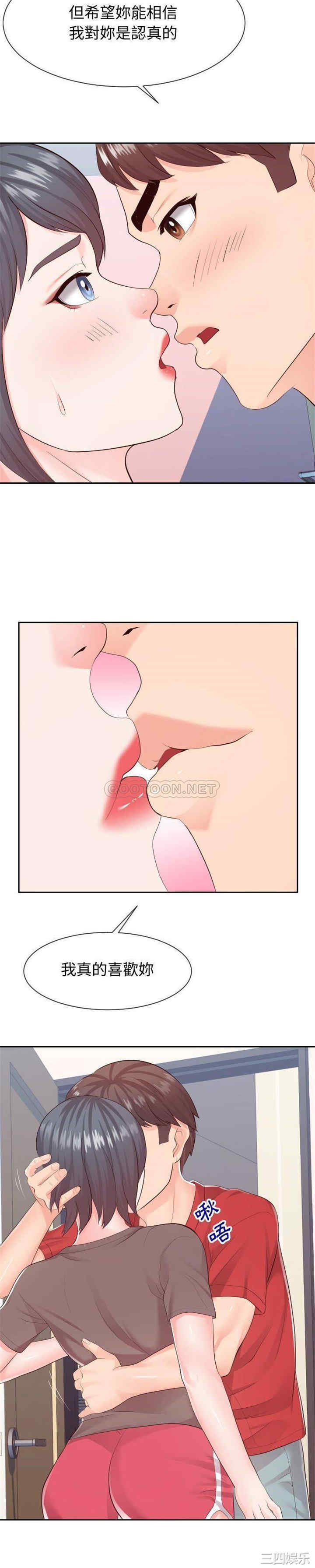 同一屋檐/偶然同住