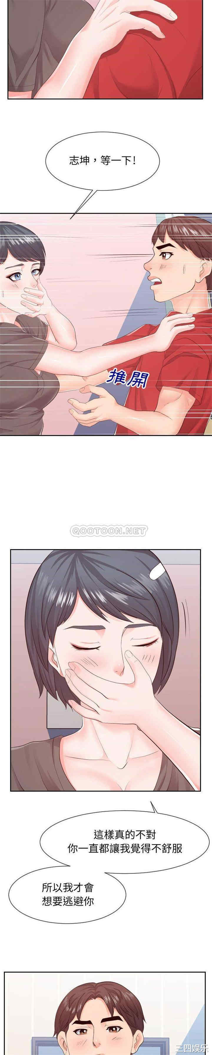 同一屋檐/偶然同住