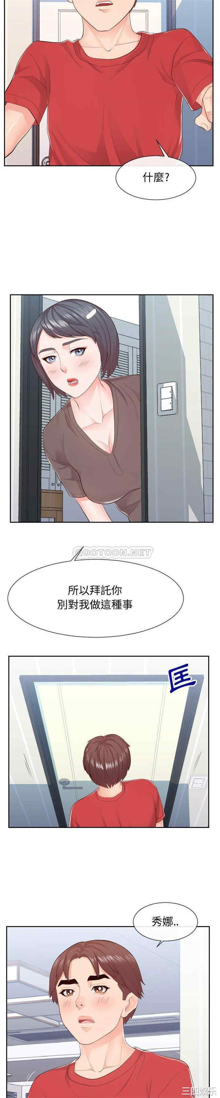 同一屋檐/偶然同住