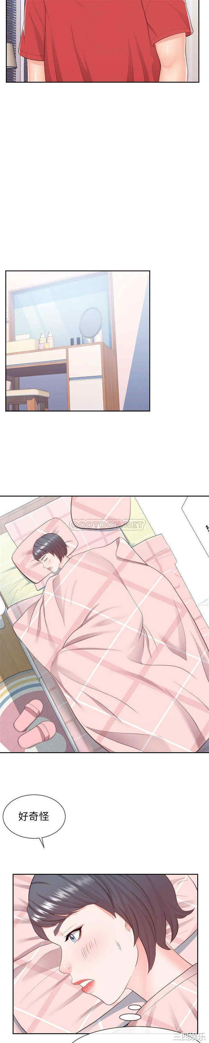 同一屋檐/偶然同住